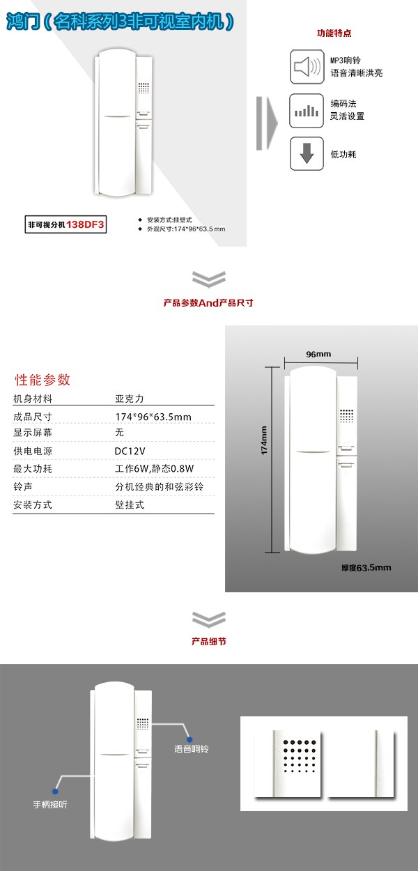 阳山县非可视室内分机