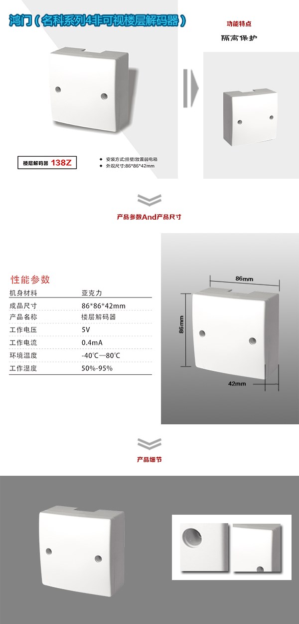 阳山县非可视对讲楼层解码器